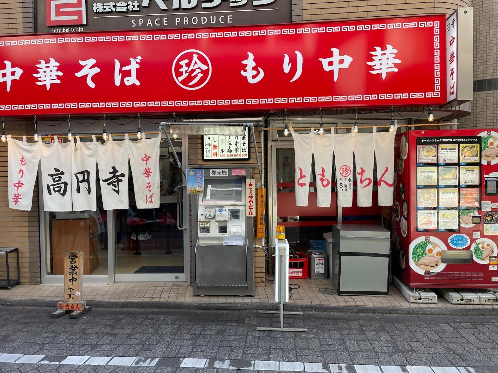 New Koenji House 3Br Family Friendly Haven Villa Tokyo prefektur Exteriör bild